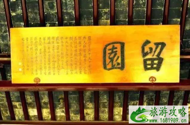 中国四大名园分别是什么 中国四大名园分别是什么
