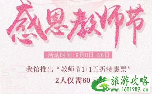2022教师节广州名人蜡像馆门票优惠活动 2022教师节广州名人蜡像馆门票优惠活动