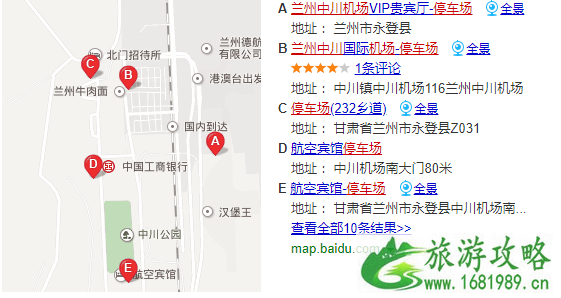 2022兰州中川机场停车场地址+收费标准