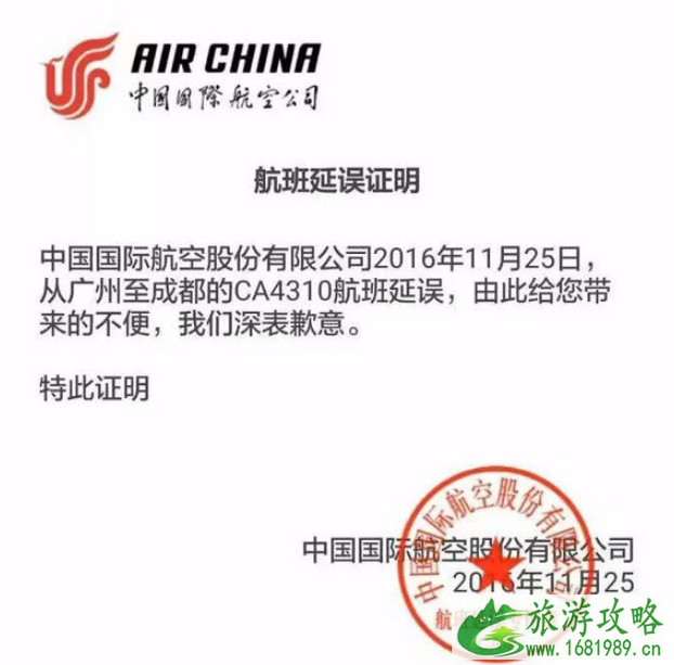 旅行目的地发生自然灾害定的酒店怎么办 旅行目的地发生自然灾害定的酒店怎么办