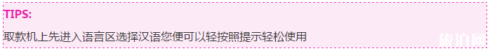 韩国可以刷银联卡吗 韩国旅游银联卡取款怎么收费 韩国可以刷银联卡吗 韩国旅游银联卡取款怎么收费