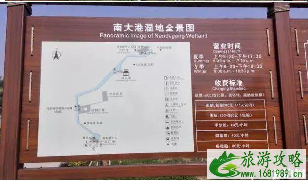 南大港湿地门票多少钱 南大港湿地有什么好玩的 好吃的 南大港湿地门票多少钱 南大港湿地有什么好玩的 好吃的