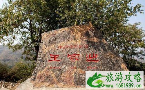 王家灿村旅游攻略 王家灿村在哪里 王家灿村旅游攻略 王家灿村在哪里