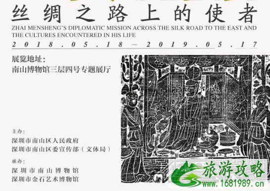 2022年5月18深圳南山博物馆有什么活动 2022年5月18深圳南山博物馆有什么活动