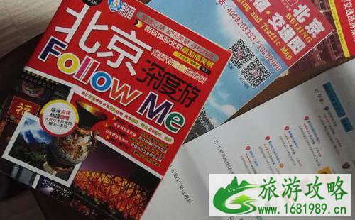 北京吃喝玩乐全攻略 北京吃喝玩乐的地方推荐 北京吃喝玩乐全攻略 北京吃喝玩乐的地方推荐