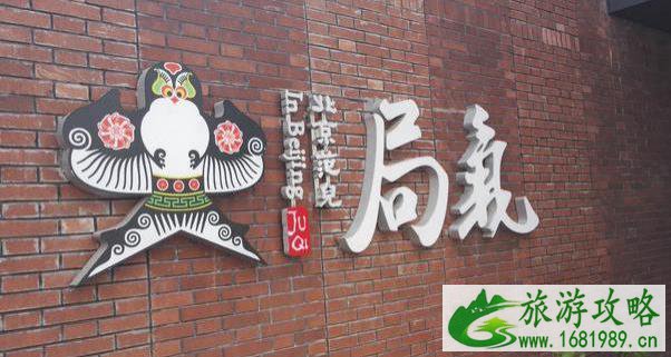 北京吃喝玩乐全攻略 北京吃喝玩乐的地方推荐 北京吃喝玩乐全攻略 北京吃喝玩乐的地方推荐
