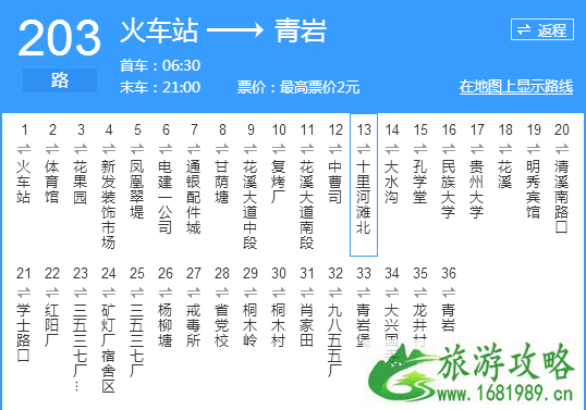 青岩古镇门票多少钱2022+优惠政策+ 青岩古镇10元和80区别 青岩古镇门票多少钱2022+优惠政策+ 青岩古镇10元和80区别