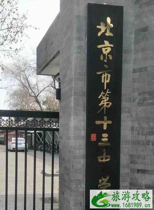 什刹海胡同游记 什刹海胡同游记
