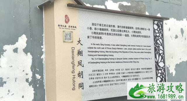 什刹海胡同游记 什刹海胡同游记