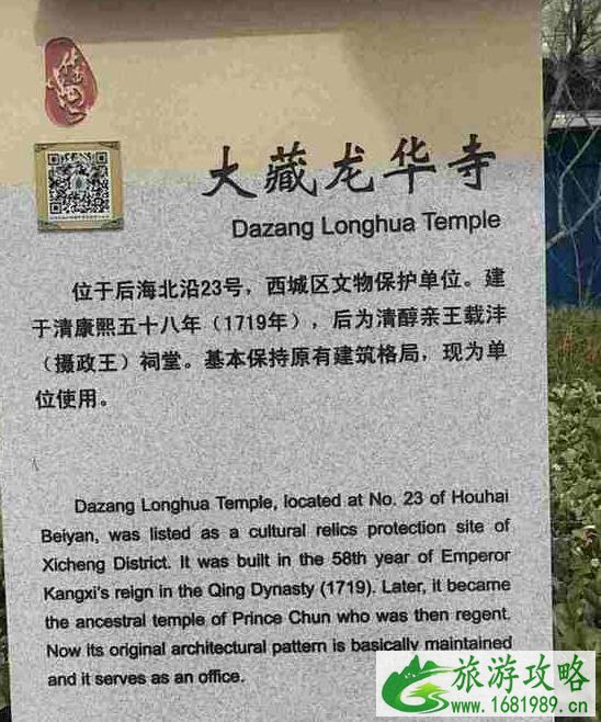 什刹海胡同游记 什刹海胡同游记