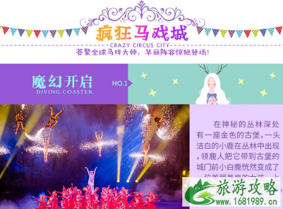 2022母亲节长隆国际大马戏门票有优惠吗