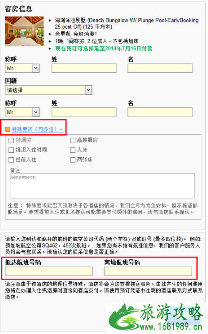 马尔代夫Agoda如何预订上岛接驳 马尔代夫Agoda如何预订上岛接驳