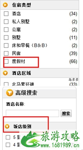 马尔代夫Agoda如何预订上岛接驳 马尔代夫Agoda如何预订上岛接驳