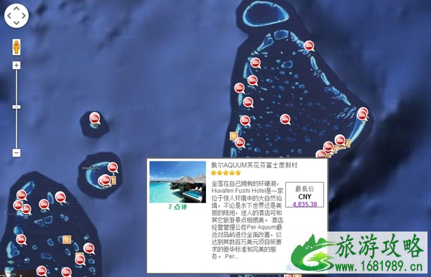 马尔代夫Agoda如何预订上岛接驳 马尔代夫Agoda如何预订上岛接驳