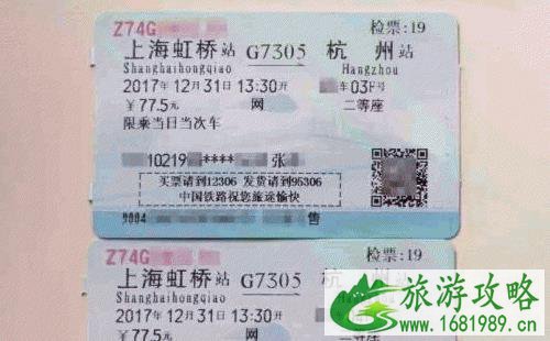 儿童没有身份证怎么买火车票