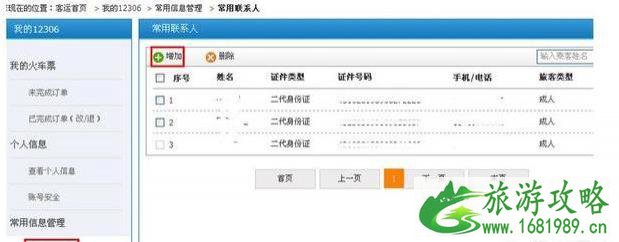 儿童没有身份证怎么买火车票 儿童没有身份证怎么买火车票