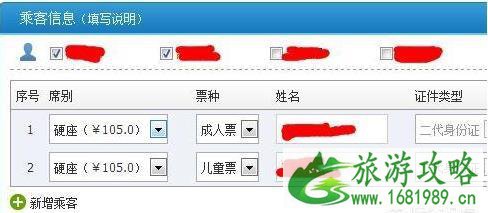儿童没有身份证怎么买火车票 儿童没有身份证怎么买火车票