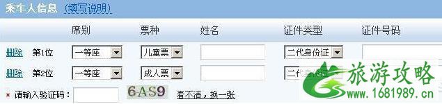 儿童没有身份证怎么买火车票 儿童没有身份证怎么买火车票