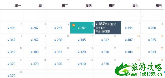 四月哪里飞机票比火车票便宜 四月哪里飞机票比火车票便宜