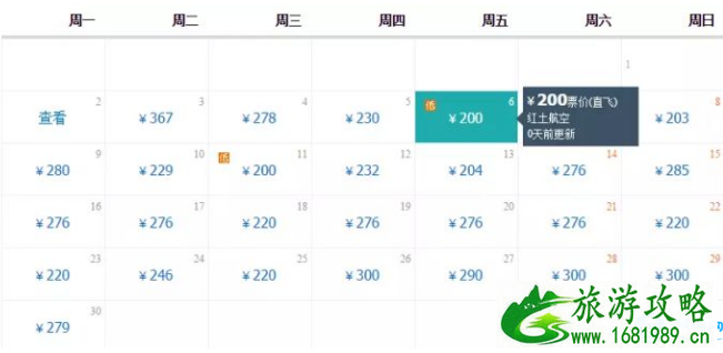 四月哪里飞机票比火车票便宜 四月哪里飞机票比火车票便宜