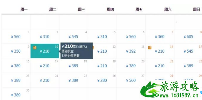 四月哪里飞机票比火车票便宜 四月哪里飞机票比火车票便宜