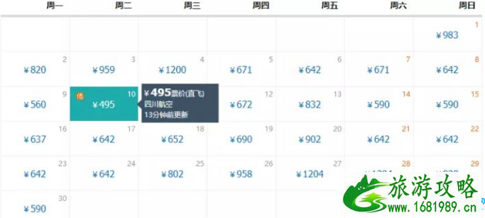 四月哪里飞机票比火车票便宜 四月哪里飞机票比火车票便宜