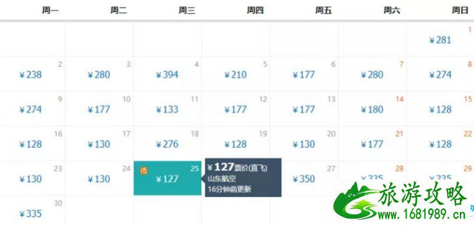 四月哪里飞机票比火车票便宜 四月哪里飞机票比火车票便宜