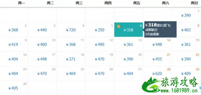 四月哪里飞机票比火车票便宜 四月哪里飞机票比火车票便宜