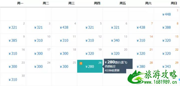 四月哪里飞机票比火车票便宜 四月哪里飞机票比火车票便宜