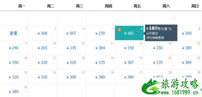 四月哪里飞机票比火车票便宜 四月哪里飞机票比火车票便宜