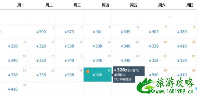 四月哪里飞机票比火车票便宜 四月哪里飞机票比火车票便宜