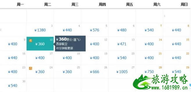 四月哪里飞机票比火车票便宜 四月哪里飞机票比火车票便宜