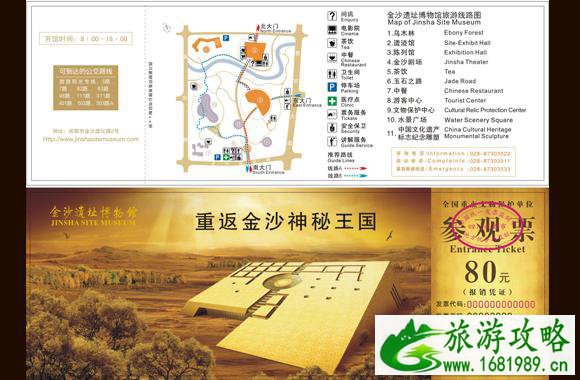 金沙遗址博物馆门票价格2022+优惠政策+注意事项 金沙遗址博物馆门票价格2022+优惠政策+注意事项