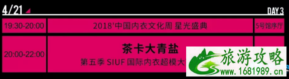 2022深圳中国内衣文化周有什么活动 2022深圳中国内衣文化周有什么活动