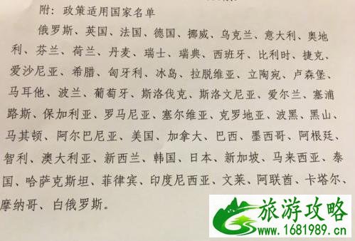 海南入境旅游不用签证59国名单大全 海南入境旅游不用签证59国名单大全