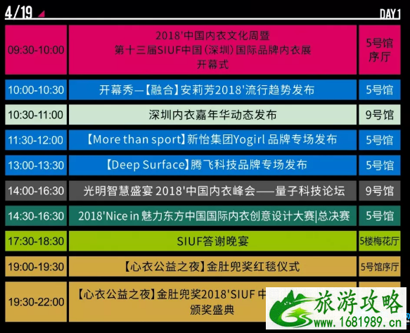 2022深圳中国内衣文化周有什么活动 2022深圳中国内衣文化周有什么活动