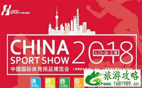 2022年5月上海体博会门票多少钱(时间+地址) 2022年5月上海体博会门票多少钱(时间+地址)