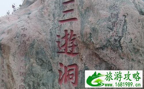 三游洞门票2022 三游洞风景区门票价格多少钱 三游洞门票2022 三游洞风景区门票价格多少钱