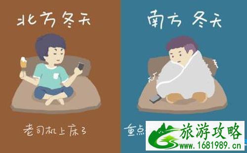南方人去北方要注意什么 南方去北方穿什么