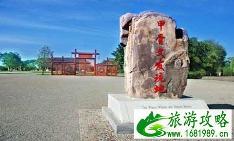 殷墟景区在哪里 殷墟博物馆在哪里 殷墟景区在哪里 殷墟博物馆在哪里