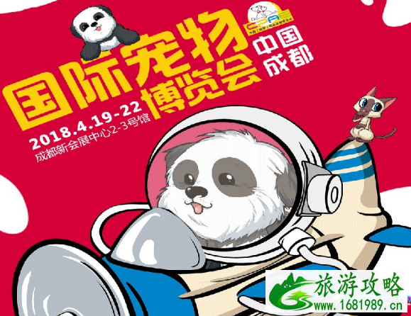 2022成都宠物博览会门票多少钱 2022成都宠物博览会门票多少钱