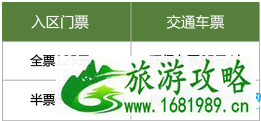 2022长白山门票信息+优惠政策+退换门票 2022长白山门票信息+优惠政策+退换门票