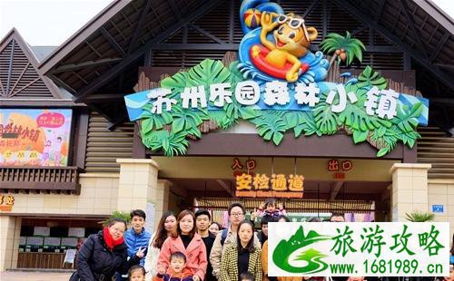 2022苏州乐园森林小镇门票+交通