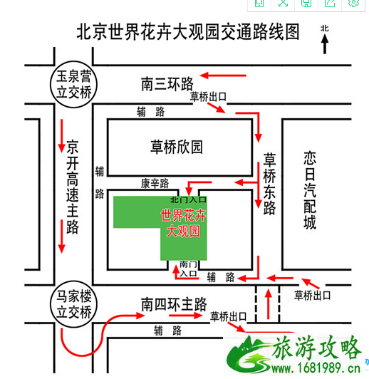 2022北京世界花卉大观园门票+交通+入园须知 2022北京世界花卉大观园门票+交通+入园须知