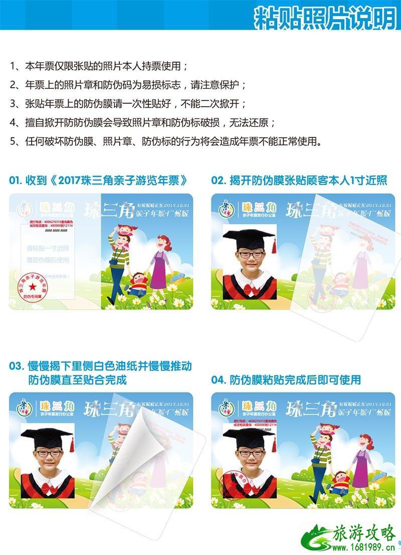 2022广州珠三角亲子年票怎么使用 2022广州珠三角亲子年票怎么使用