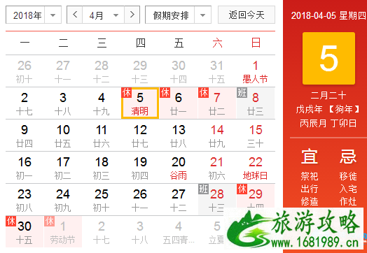 2022清明节放假安排 2022清明节高速免费吗 2022清明节放假安排 2022清明节高速免费吗