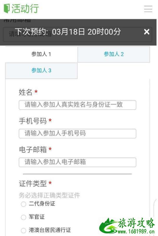 2022武大樱花预约网址+通道+详细操作流程 2022武大樱花预约网址+通道+详细操作流程