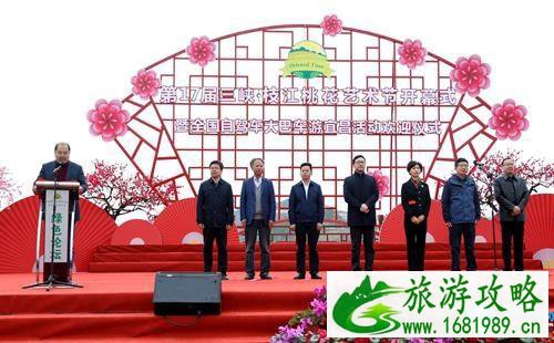 2022三峡枝江桃花艺术节要门票吗(地址+时间) 2022三峡枝江桃花艺术节要门票吗(地址+时间)