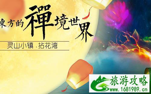 拈花湾小镇门票2022优惠政策 拈花湾小镇门票2022优惠政策