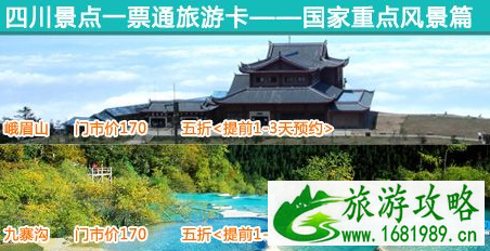 2022成都旅游年卡/年票办理地点+价格+景点大全 2022成都旅游年卡/年票办理地点+价格+景点大全